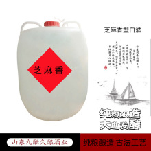 山东散装高度白酒纯粮酿造酒泡酒自饮5L桶装芝麻香55度大桶高粱酒