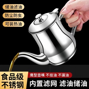 Oil Filter Pot Stainless Steel Oil Pot Household Kitchen Oil Tank Oil Pot Bottle Large Capacity Kitchen Utensils Kitchen Supplies