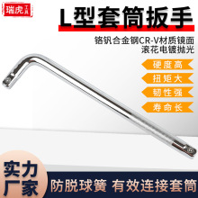 L型弯杆加长杆套筒接杆 套筒扳手附件 1/2套筒扳手L型手柄