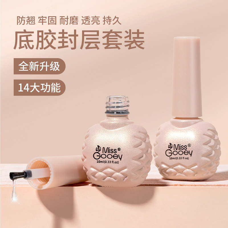 Nail Polish Glue Nail Art Shop Special Bottom Glue Seal Set Nail Polish Glue Leveling Reinforcement Glue Frosted Tempered Small Set