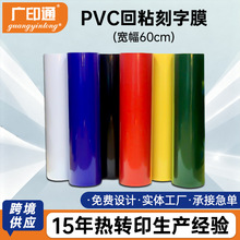 �Vӡͨ��PVC��ճ�C������Ĥ���Dӡ����Ĥ���bӡ��60����С�ֺ���