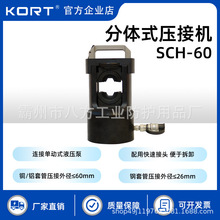 KORT/������SCH-60���wʽ���әCҺ�����Q���о�X�g��