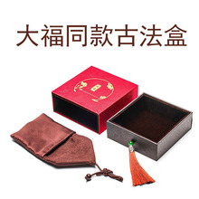 大福同款手镯盒古法传承手串包装盒 现货国风文玩珠宝首饰手串盒