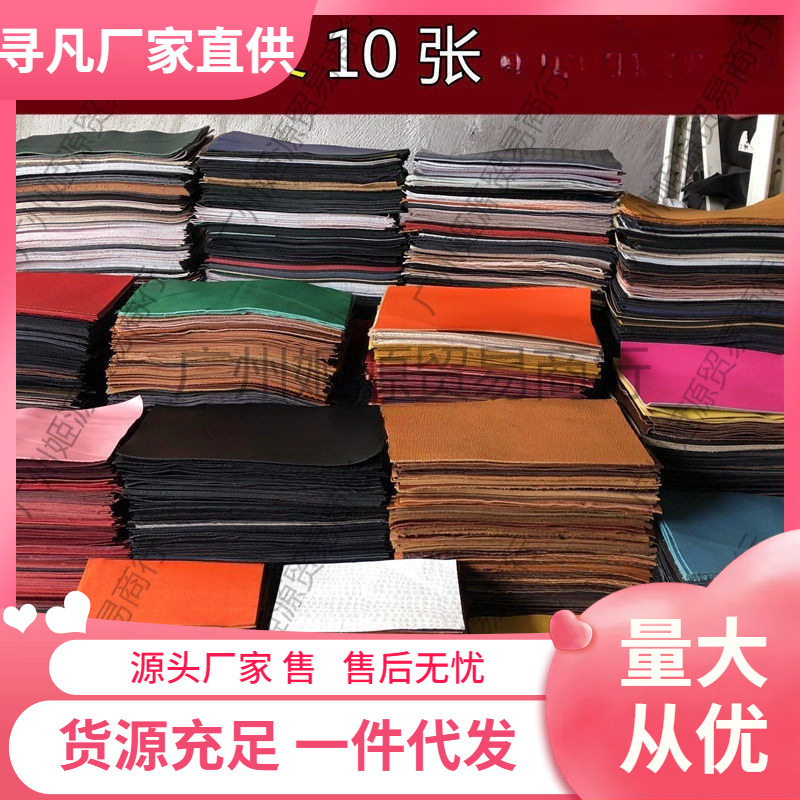 碎皮边角料头层牛皮皮料代发疯马皮料子皮革面料清仓植鞣一件