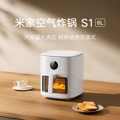 Xiaomi米家の空気フライヤーS1 6l柔らかい焼きは、顔をひっくり返さない大容量のフライヤー家庭用多機能を見ることができます。