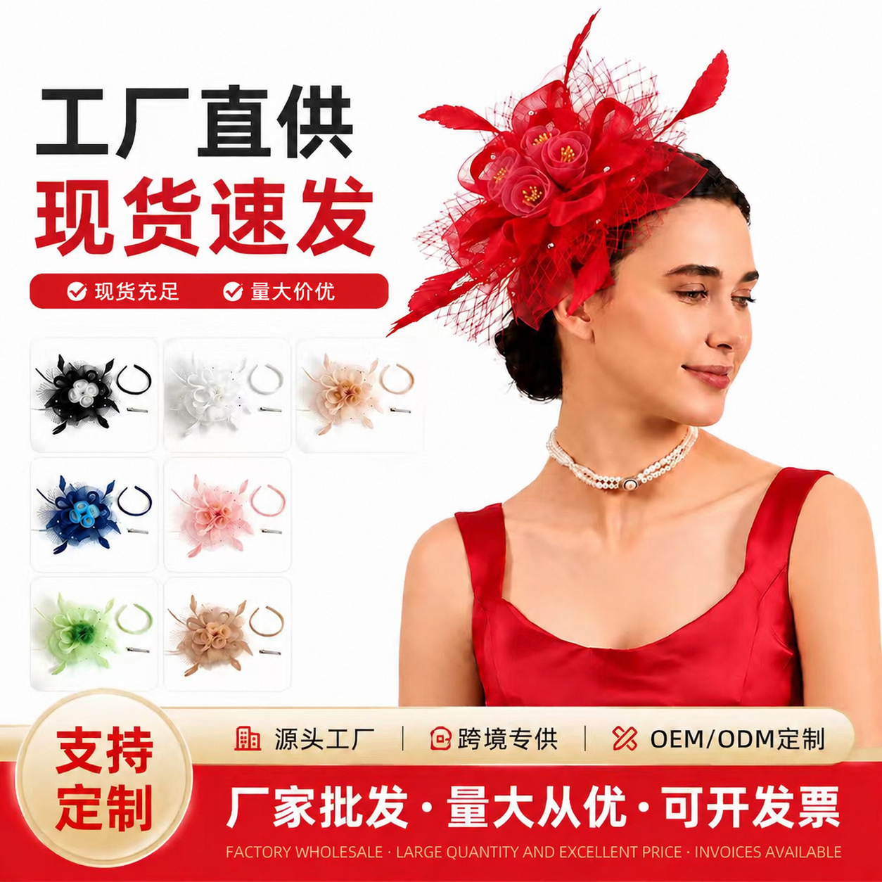 Cross-border European and American mesh floral fascinator with feathers and rhinestones, party headwear, bridal hair accessory, manufacturer's in-stock direct shipment