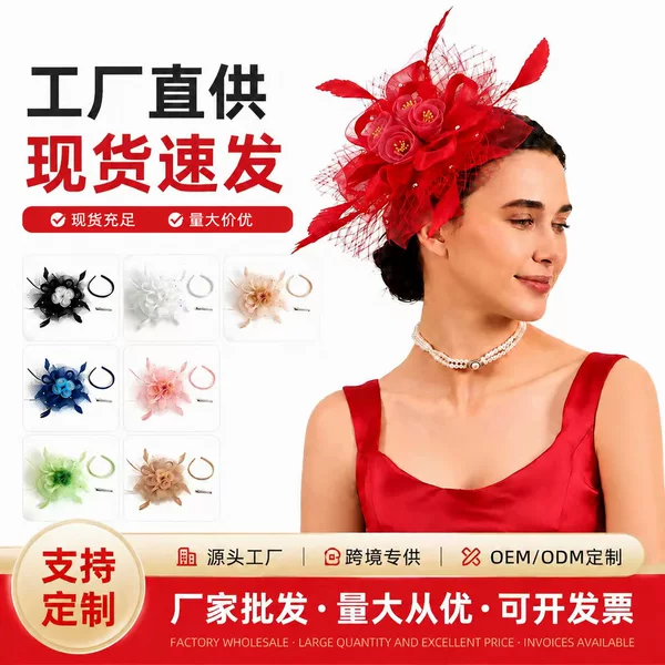 Cross-border European and American mesh floral fascinator with feathers and rhinestones, party headwear, bridal hair accessory, manufacturer's in-stock direct shipment