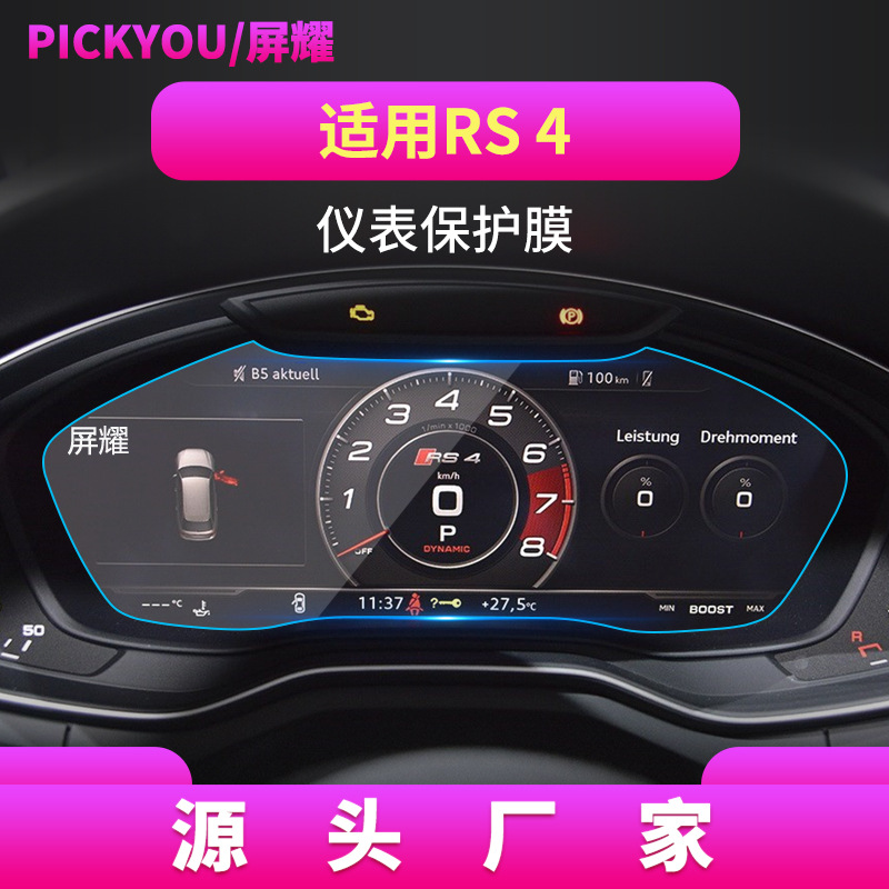 19 아우디 RS4 계기판 12.3 인치에 적용 가능