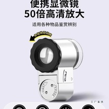 德国显微镜1000倍手持便携式专业鉴定专用电子放大镜迷你瓷器珠宝