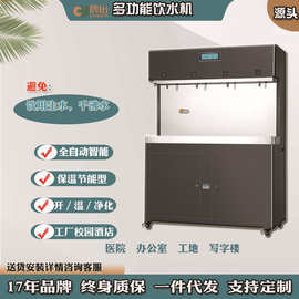 工厂批发直饮机商用公共开水器商用冷热智能开水机净水一体直饮机