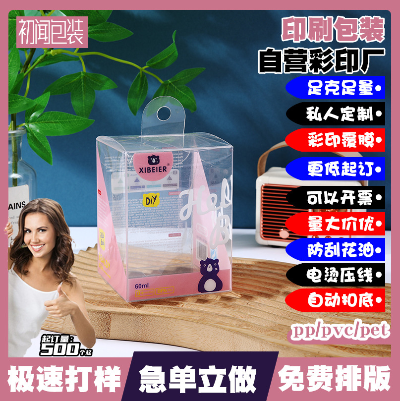 PVC塑料奶嘴包装盒定制PP胶盒透明PET盒奶瓶包装礼盒子定制礼盒