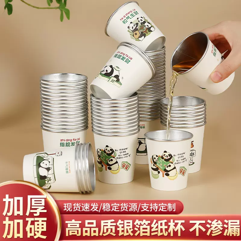 一次性纸杯批发200ml加厚水杯办公家用银箔商用杯子简约纸杯定制