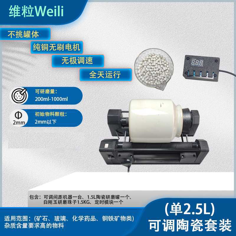 小型实验室卧式桌面级研磨机抛光机迷你微型颜料球磨机罐