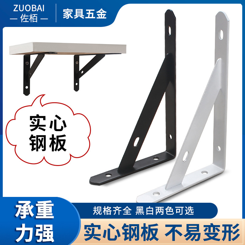 3.0 Thick Bracket Cold-Rolled Steel Support Tripod Fixed Bracket Wall Hanging Bracket Shelf Support 2.0 Thick Triangular Iron