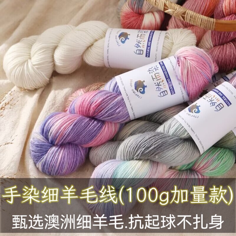 Hand-dyed Wool Wool Wool Wool Wool Wool Wool Wool Wool Wool Wool Wool Wool Wool for Soft and Comfortable Medium Thick Needle