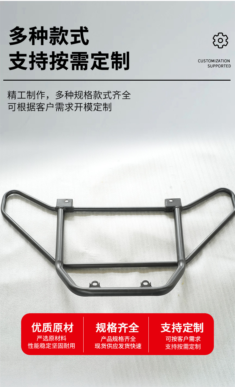 Motorcycle Electric Vehicle Thickened Front Rack Rear Cargo Rack Motorcycle Accessories Universal Non-Standard Customization