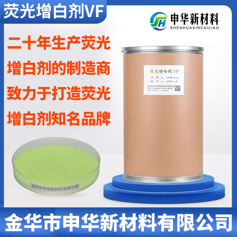 Fluorescent Whitening Agent for Washing Chemicals, Laundry Detergent, Laundry Powder, Soap, Hotel Laundry Room Linen Whitening Agent Fluorescent Whitening Agent for Washing Chemicals, Laundry Detergent, Laundry Powder, Soap, Hotel Laundry Room Linen Whitening Agent