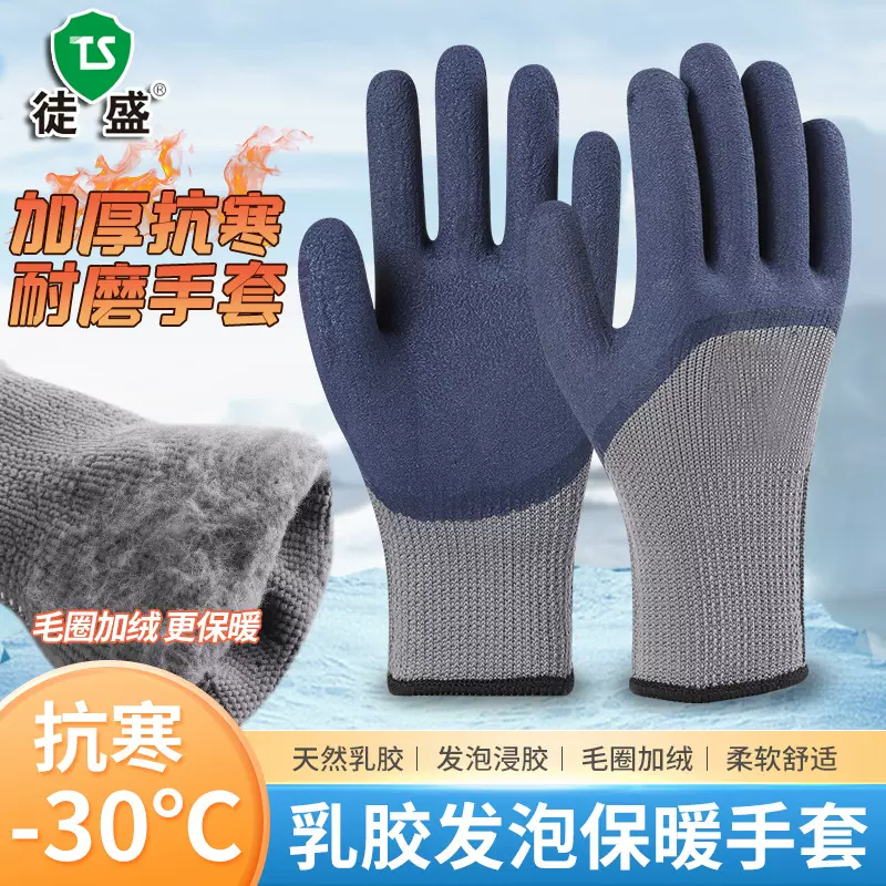 毛圈浸胶冷库劳保手套耐磨批发冬季加绒防冻保暖加厚加棉防水防滑