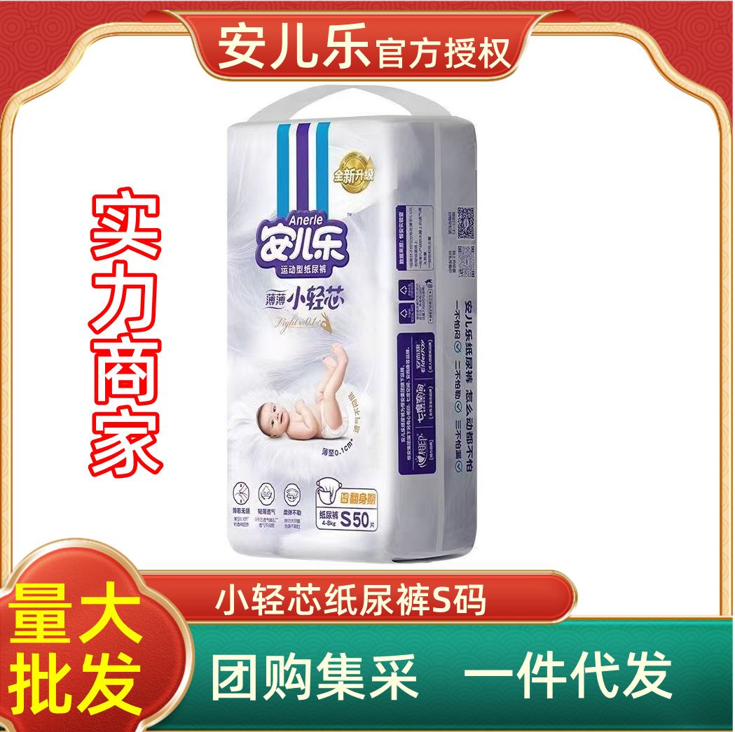 Anerle Thin and Light Core Diapers Ultra-Thin Pull-Up Pants Anerle Baby Growth Pants S Size