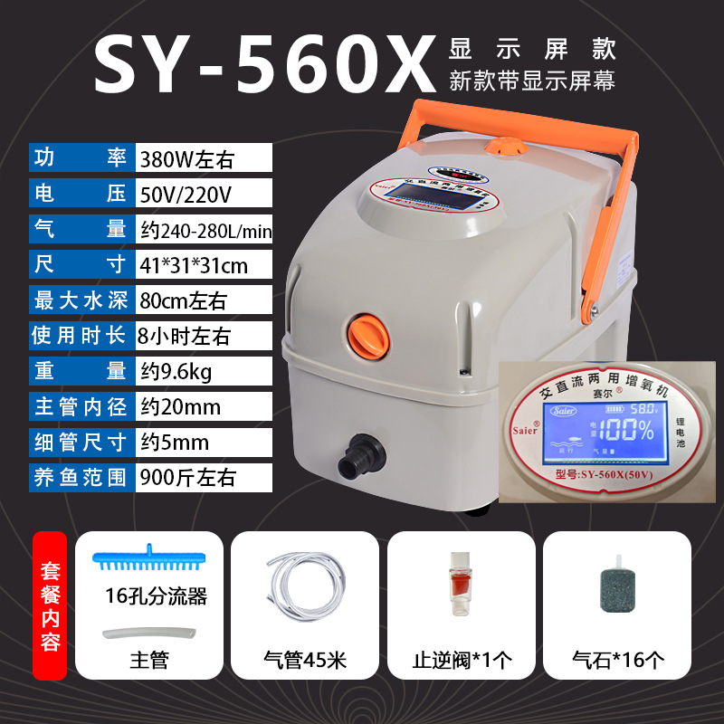 업그레이드 된 리튬 배터리 SY560X-16 구멍 800kg 물고기 배달 액세서리