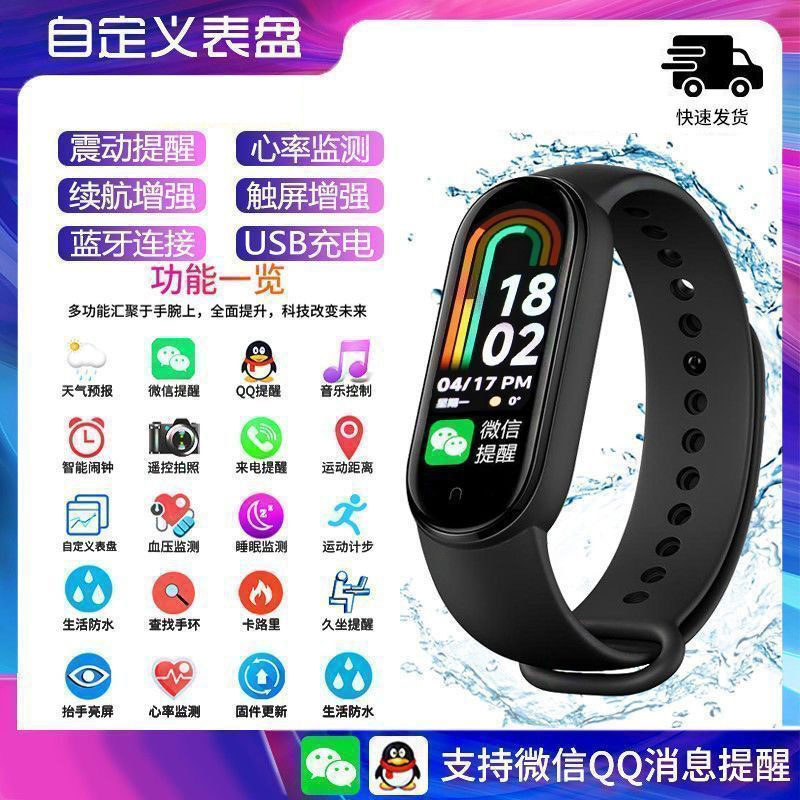 多功能智能运动手环可充电震动闹钟跑步计步手表女高中生适用安卓|undefined