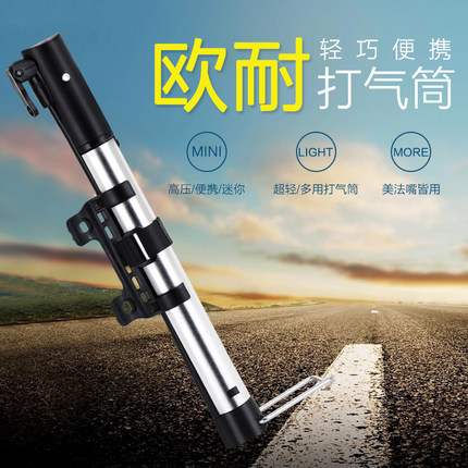 新款欧耐3128盒装打气筒山地自行车充气筒 迷你便携式铝合金气筒