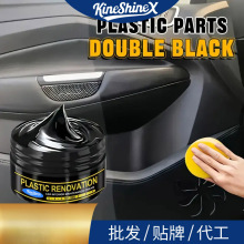 KineShineX皮革护理清洁膏汽车内饰真皮座椅保养表板盘塑料上光蜡