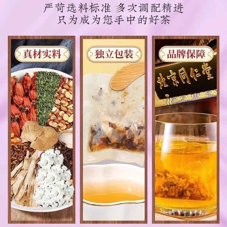 严选北京同仁堂猴头菇丁香沙棘茶脾胃虚寒调理胃酸胀气消化好批发|undefined