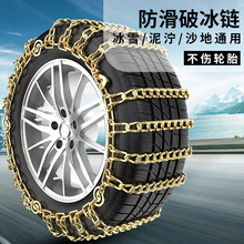 大众polo 185/65R14 185/60R15 185/65R15专用雪地汽车轮胎防滑链