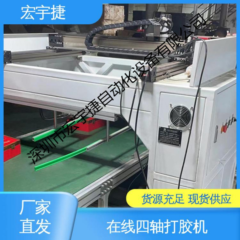 厂家供应 在线四轴点胶机 白胶黄胶热熔胶打胶设备 定位精确