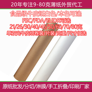 21g/26/30/40/45/50/60/70/80��ʳƷ����ţƤ�����b����Ͳ����