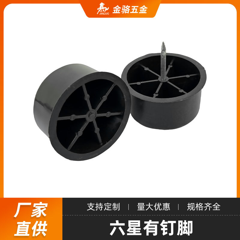 六星有钉脚防潮防碰防潮脚垫增高脚桌脚米圆形沙发脚塑料家具