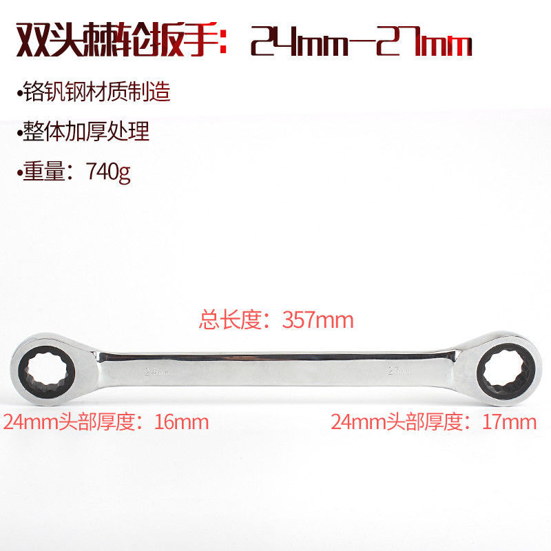 Llave de trinquete genuina de doble cabezal, llave bidireccional en forma de flor de ciruelo, herramienta de 72 dientes, juego de alta resistencia de doble propósito, llave rápida.