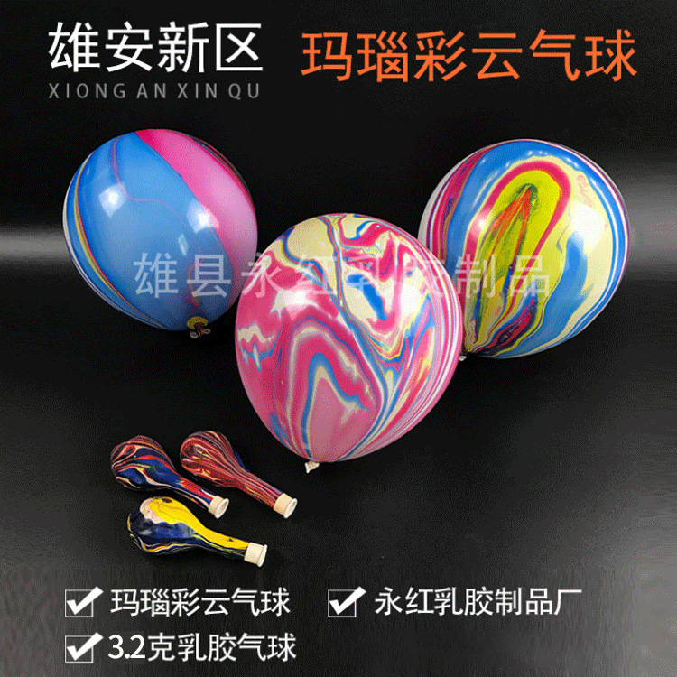 La fábrica de globos de látex de juguete para niños al por mayor fiesta de bodas de vacaciones globo de 12 pulgadas ágata colorido globo de nube