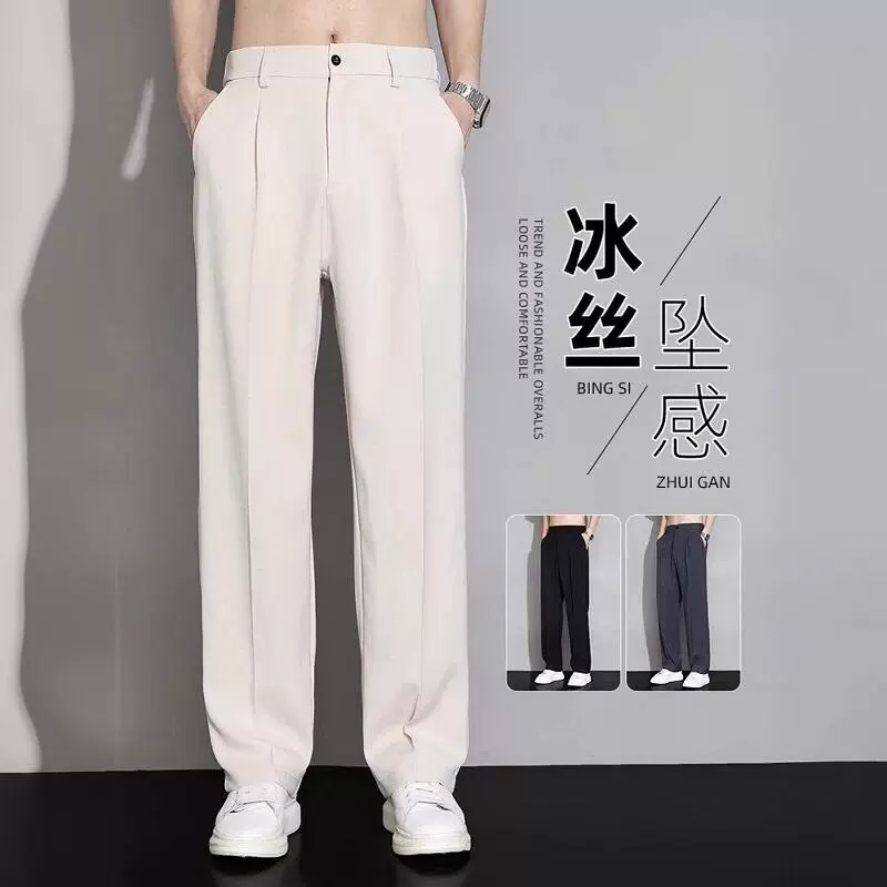潮牌潮流百搭宽松阔腿直筒西裤男士新款冰丝休闲长裤垂坠感西装裤