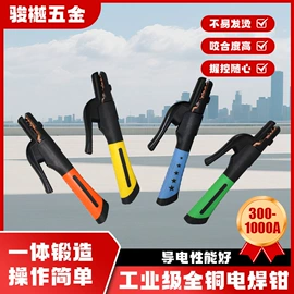 防护面罩;电焊钳;割炬