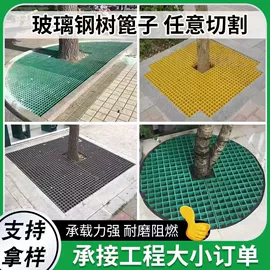网格板;盖板及沟盖;玻璃钢