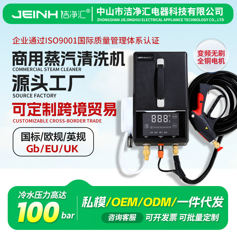 Clean multi-function high-pressure high-temperature steam cleaning machine housekeeping cleaning air conditioning range hood washing machine water heater