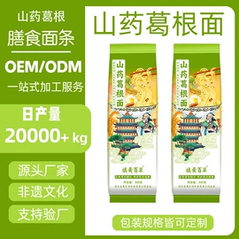 非处方滋补膏;待煮面条;植物精华