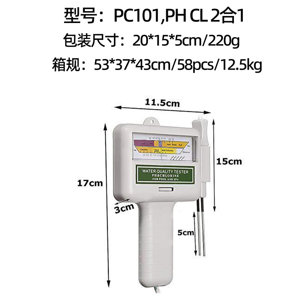 泳池余氯监测仪蓝牙连接APP六合一水质检测仪PH/ORP/EC/TDS温度CL