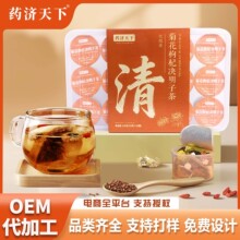 菊花枸杞决明子茶罐装高端品质原料氮气锁鲜便携小罐茶送礼佳选