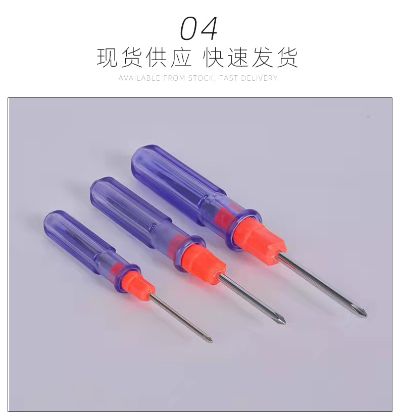 2寸3寸4寸水晶双用螺丝刀_06