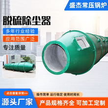 玻璃钢脱硫塔 小型立式高压湿式静电脱硝脱硫除尘器 脱硫除尘器