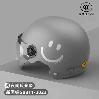 Half Helmet Sun Protection Safety – Motosiklet kaskı (dəbilqə) - gray-smiley-face-hd-short-lens-one-size-fits-all-55-60cm-travel-essentials-one-size-fits-all-52-60cm-adjustable-head-circumference