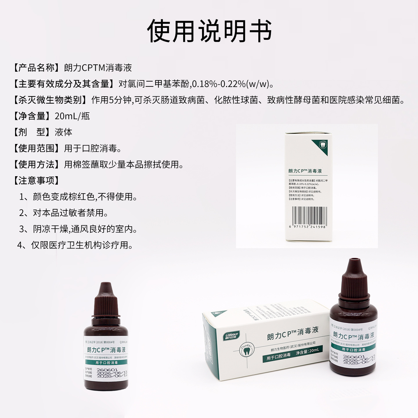 Líquido Antibacteriano Bucal 20ml para Cuidado de Encías y Ortodoncia