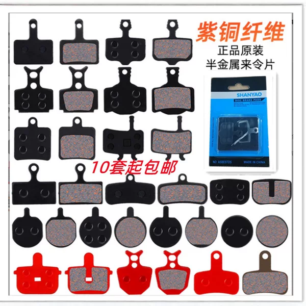 Cross-Border Mountain Bike Semi-Metallic Brake Pads Bb5 M355 M446 Oil Disc Brake Pads