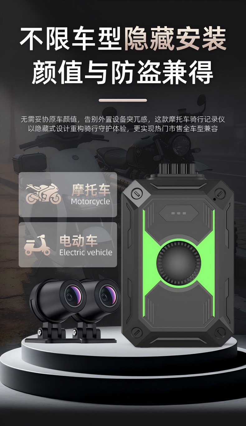 Cross-Border Hot-Selling New Model Motorcycle Dashcam Without Screen, Dual 1080P, Anti-Shake, Waterproof, Wifi Connectivity, Linghan