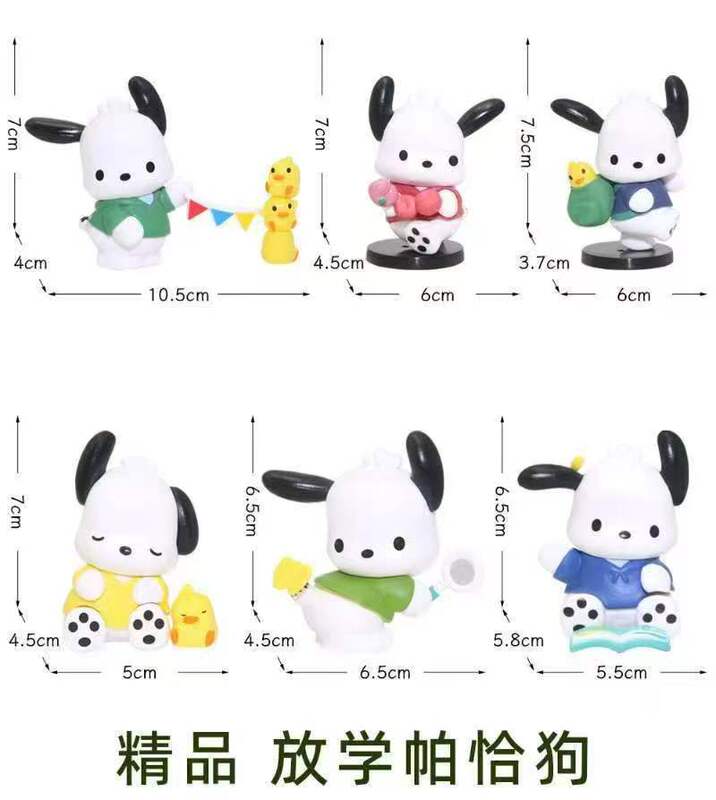 超萌三丽鸥帕恰狗上学真有趣系列盲盒潮玩手办桌摆件生日礼物|undefined