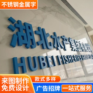 Led Stainless Steel Door Sign with Luminous Characters, Outdoor Stereo Metal Painted Edge Letters, Luminous Characters Can Be Customized