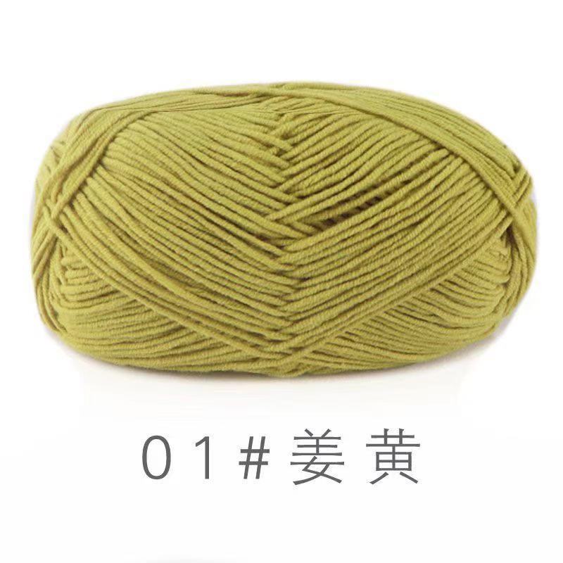 苏禾4股牛奶棉宝宝毛线精梳棉细毛线手编织毛衣纯棉线婴儿毛线团|undefined